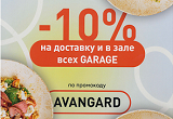     ! &#8722;10%  GARAGE FOOD & COFFEE