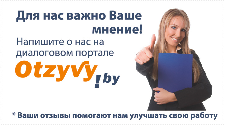 Важно ваше мнение. Нам важно знать ваше мнение. Нам важно знать ваше мнение. Надпись нам важно ваше мнение. Спасибо за ваши отзывы.