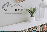 АН «Метриум»: БЕСПЛАТНАЯ оценка недвижимости АН «Метриум»: БЕСПЛАТНАЯ оценка недвижимости